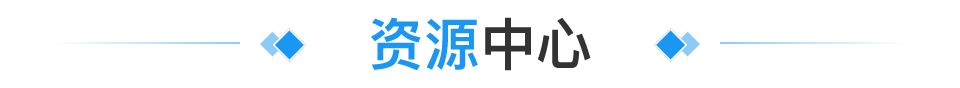 课程资源标题图片
